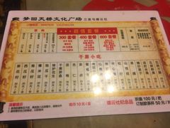 -德云社(三里屯店)