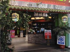-小娘惹厨房Little Nyonya(狮城有约上榜店)
