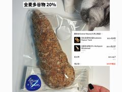 -面包谷Grains n' Beans(九号公馆店)