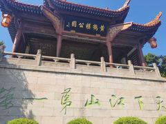 -龟山风景区-龟山电视塔