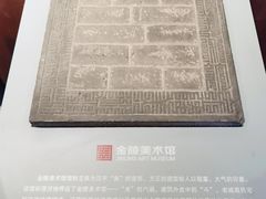 -南京书画院金陵美术馆