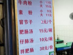 菜单-甘记肥肠粉(马鞍北路店)