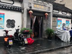 门面-三林本帮馆(中林街店)