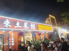 -东来土菜馆(民祥园路店)