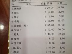 账单-清真·马家火锅美食城(镇江北路店)