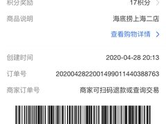 -海底捞火锅(海宁路店)