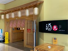 -酒久自助料理(佳兆业店)