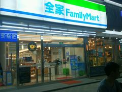 -全家便利店(兴源北路店)