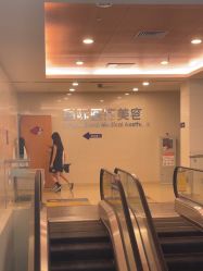 -东莞台心医院-医疗美容