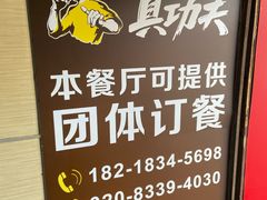 -真功夫(北京路步行街店)