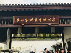 门面-杭州雅谷泉山庄酒店-餐厅