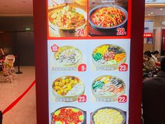 -米村拌饭(银泰中心店)