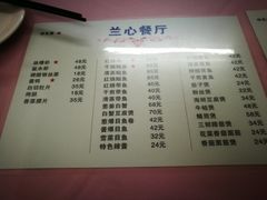 菜单-蘭心餐厅(进贤路店)