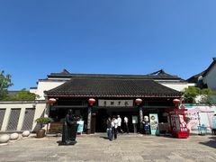 -咸亨酒店•非遗绍兴菜•中华老字号(堂吃餐厅)