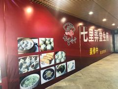 -易生活购物公园