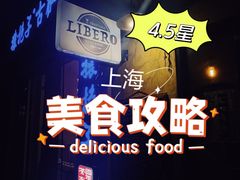 -LIBERO(张虹路店)