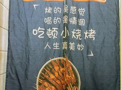-聚点串吧·北京烧烤(朝北店)