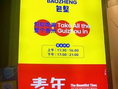 -包整·丝娃娃(一览甲秀楼风景店)