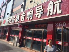 -新月3M汽车贴膜隐形车衣膜小二官方授权店(肖村桥店)