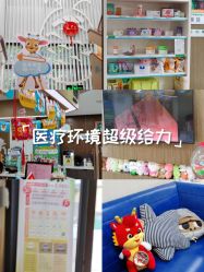 -睿宝儿科·眼科·口腔(杨浦新江湾城店)