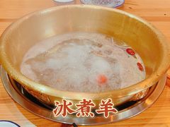 -冰煮羊(天利店)