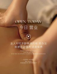 -悦瑢港湾科技美肤芳疗美容