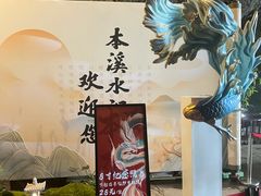 -本溪水洞