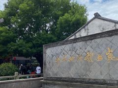 -千灯古镇