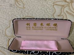 -利客来眼镜店(崂山百货店)