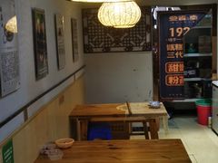 -叁省斋粉蒸肉甑糕·清真(回民街店)