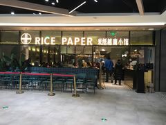 -米纸越南小馆(金鹰世界店)