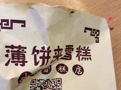 -成裕雪糕店(士多店)