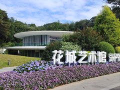 -云溪植物园