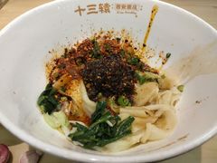 -十三辕·西安面庄(美院店)