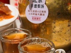 -小吊梨汤·北京菜·烤鸭(王府井银泰in88店)