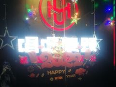 -唱吧麦颂KTV(萧山加州阳光广场店)