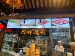 -猪肉婆私房菜(容桂总店)