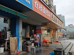 -仓桥面结店
