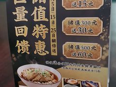 -康师傅私房牛肉面(北京南站店)