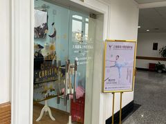 -上海路易十四芭蕾良品舞蹈用品店(美丽华商务中心店)