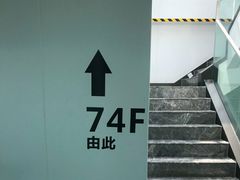 -WFC会仙楼观景台