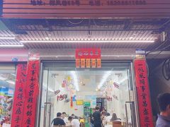 门面-忆海南海鲜(椰风巷第一市场店)
