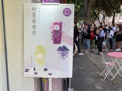 -树夏(建设路店)