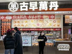 -古早萬丹传统台湾糕点(江宁金鹰店)