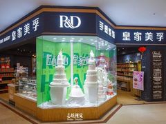 -皇家美孚·蛋糕外送(东部佳世客店)