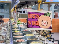 -大橘元自助回转火锅(天河新天地店)