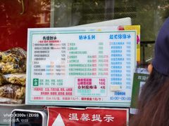 -小胖老味刨冰