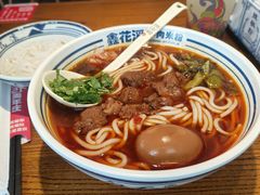 -鑫花溪牛肉米粉(文星广场店)