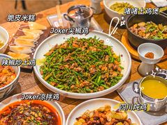 -铁公鸡·四川料理(天环广场店)