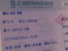 -SFC上影影城(新世界店)